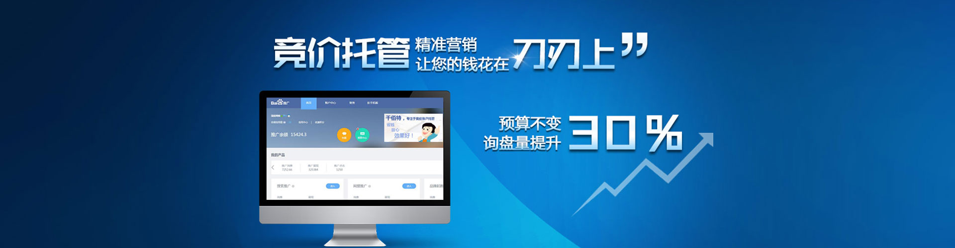 长乐百度开户返点